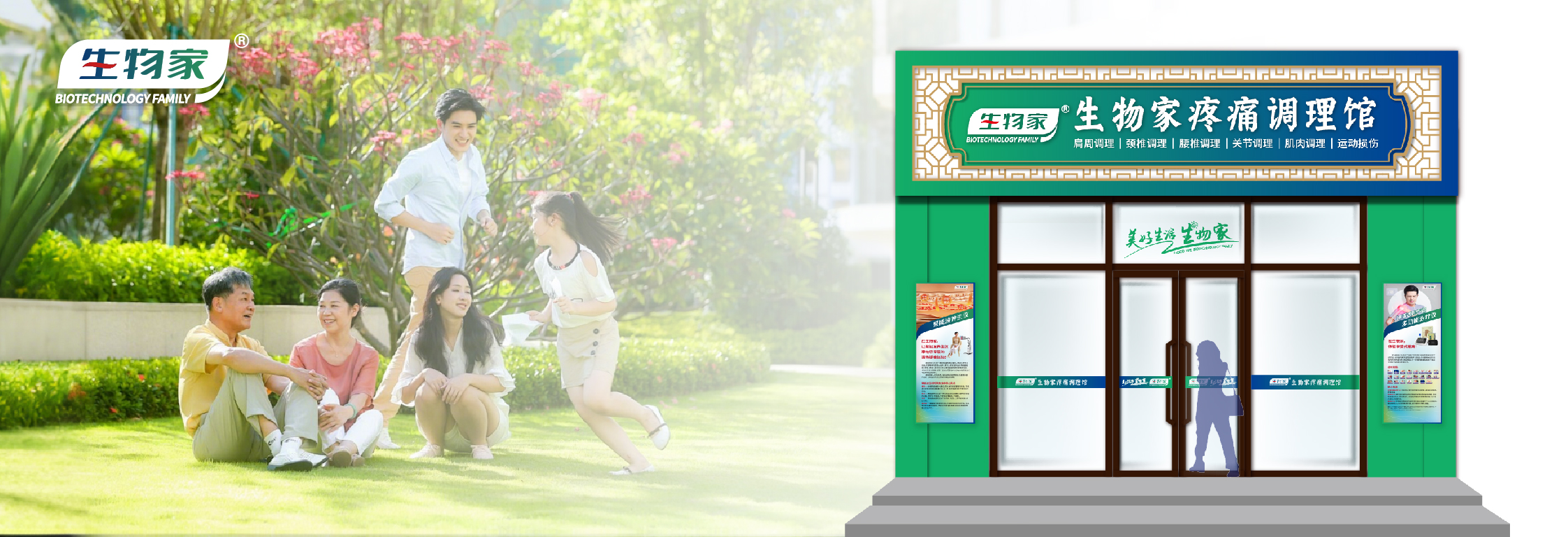 首页轮播2
